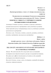 Понятие и сущность устойчивого развития промышленного предприятия