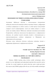 Мобильное обучение как новая образовательная технология