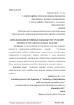 Использование вторичных сырьевых ресурсов при производстве хлебобулочных изделий