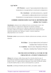 Влияние физической культуры на формирование личности студента