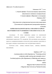 Комплексная переработка томатного сырья с получением экстрактивного томатного масла из семян