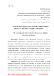 Роль физической культуры в образовательном процессе высших учебных заведений