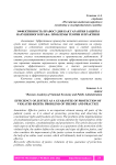 Эффективность правосудия как гарантия защиты нарушенного права: проблемы теории и практики