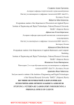 Изучение ветеринарной лаборатории для проектирования личного кабинета клиентов