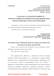 Разработка схем выдачи мощности электростанций собственных нужд Бованенковского нефтегазоконденсатного месторождения