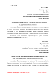 Особенности развития страхования в условиях пандемии коронавируса