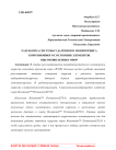 Разработка системы удалённого мониторинга коррозионного состояния элементов высоковольтных опор