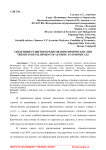Тенденции развития кредитования физических лиц