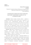 Формирование навыков описания графиков при подготовке к выполнению задания 40 ЕГЭ по английскому языку