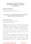 Образ проекта “Один пояс - один путь” в российских печатных СМИ - на примере газеты “Известия”