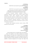 Использование практик всеобщего качества в устойчивом управлении цепочками поставок