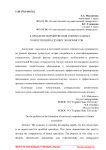 К проблеме формирования универсальных компетенций будущих экономистов