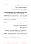 Способ генерации высоко напряжения переменного тока каскадными трансформаторами