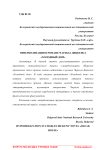 Гиперболизация в романе Чарльза Диккенса "Холодный дом"