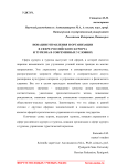 Новации управления и организации в сфере российского курорта и туризма в современных условиях