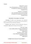 Введение в управление качеством