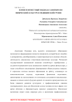 Компетентностный подход к занятиям по физической культуре в медицинской группе