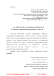 Характеристика основных компонентов производственной физической культуры