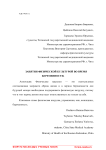 Занятия физической культурой во время беременности