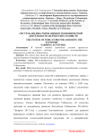 Система индикаторов оценки экономической деятельности фермерских хозяйств