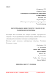 Индустриальное общество в России, ступени развития и перспективы