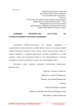 Влияние физических нагрузок на репродуктивное здоровье женщин