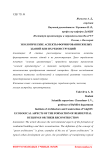 Экологические аспекты формирования жилых зданий или их реконструкций