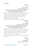 Amarant o'simligini ozuqa granulasi tarkibida qo’llashning ijobiy istiqbollari