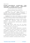 Изучение эффективности дражирования семян хлопчатника в водном растворе минеральных удобрений и композиции микроэлементов