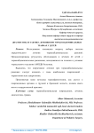 Диагностика и тактика лечения при торакоабдоминальных травмах у детей