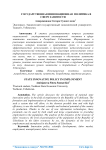 Государственная инновационная политика в сфере занятости