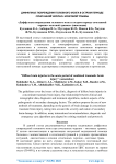 Диффузные повреждения головного мозга в остром периоде сочетанной черепно- мозговой травмы