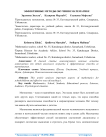 Эффективные методы обучения математике