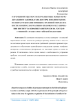 О временной тщетности перманентных попыток федерального законодателя достичь и полностью исполнить требования принципа правовой определенности в вопросе нормативно-правового регулирования института конфликта интересов на государственной службе в Российской Федерации