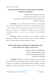 Роль кокандской литературной среды в развитии творчества Нодиры