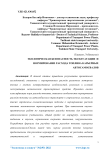 Экологическая безопасность эксплуатации и нормирование расхода топлива карьерных автосамосвалов