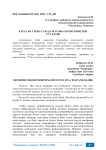 Карта ва глобусларда масофаларни анилаш усуллари
