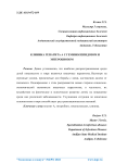Клиника гепатита а с геминолепидозом и энтеробиозом