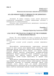 Analysis of the financial stability of the enterprise in the business process