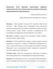 Innovatsion ta'lim sharoitida o'quvchilarda zamonaviy texnologiyalar bo'yicha ko'nikmalarni shakllantirish metodikasini takomillashtirish (8-9 sinflar misolida)