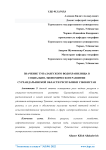 Значение Тупалангского водохранилища в социально-экономическом развитии Сурхандарьинской области Республики Узбекистан