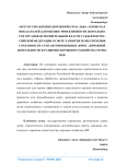 "KPI госуправления дорожной отраслью": в поисках показателей для оценки эффективности деятельности органов исполнительной власти субъектов Российской Федерации в сфере развития и обеспечения сохранности сети автомобильных дорог, дорожной деятельности и развития дорожного хозяйства регионов
