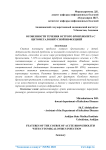 Особенности течения острого бронхиолита с цитомегаловирусной инфекцией