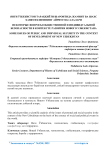 Янги Ўзбекистон тараиёти шароитида жамият ва шахс хавфсизлигининг айрим масалалари
