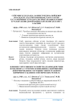 Влияние упруговязкого свойства взаимодействия фундамента с грунтом основания на напряженно-деформированное состояние многоэтажного кирпичного здания в сейсмических регионах