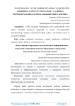 Maktabgacha ta’lim tashkilotlarida ta’lim sifatini oshirishda zamonaviy pedagogik va axborot texnologiyalardan foydalanish-dolzarb vazifamiz