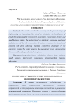 Cooperation of business entities in the economy of Uzbekistan