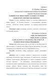 Клиническая эффективность общего лечения пациентов с витилиго полиженом