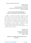 Частота встречаемости хронических гемобластозов и возрастные особенности