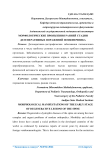 Морфологические проявления ранней стадии дегенеративных поражений позвоночника